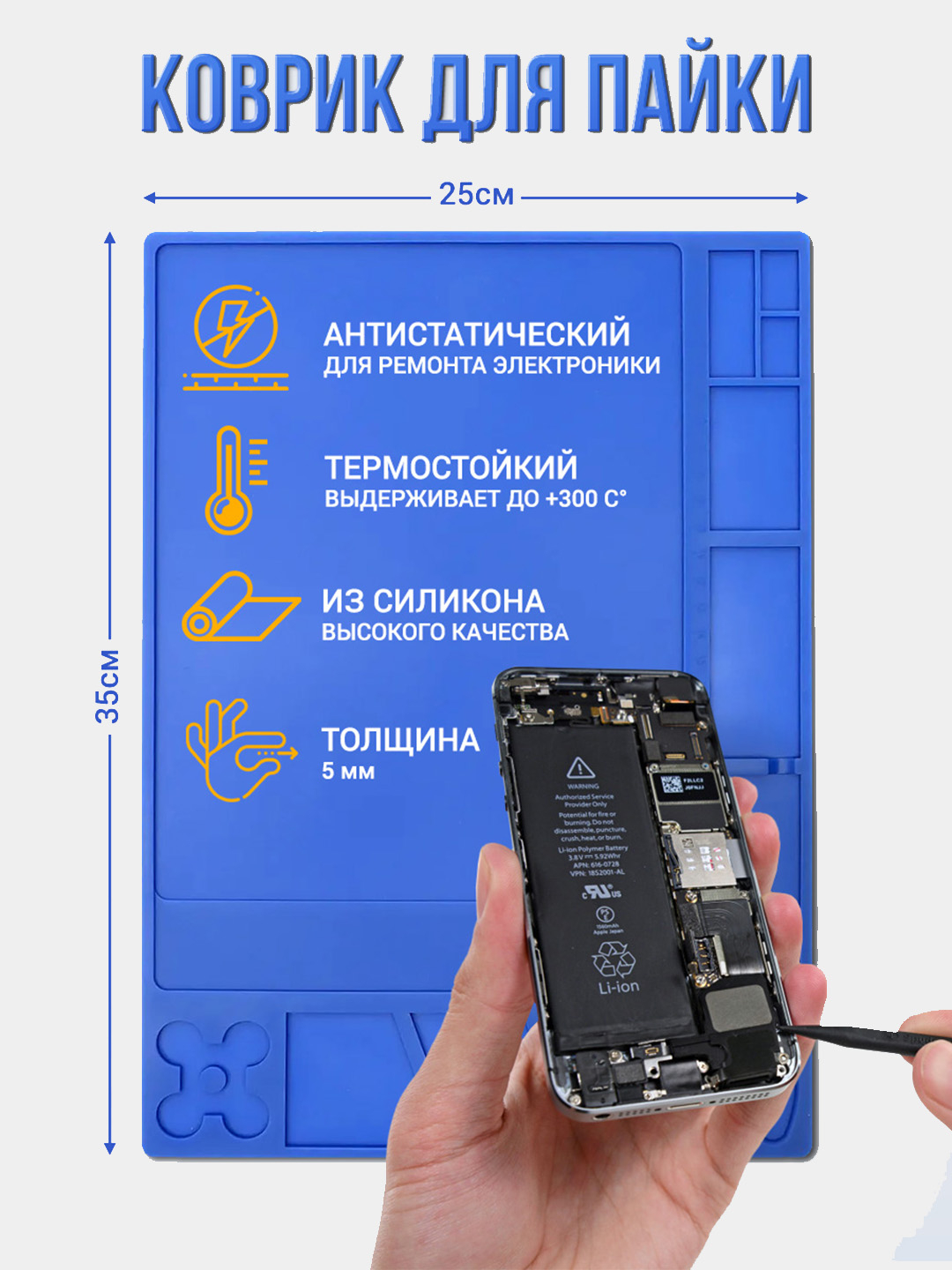 Коврик для пайки / антистатический коврик для пайки купить по цене 1280 ? в  интернет-магазине KazanExpress