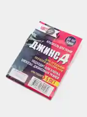 Тёмно-серый краситель для ткани "Джинса", 10 г