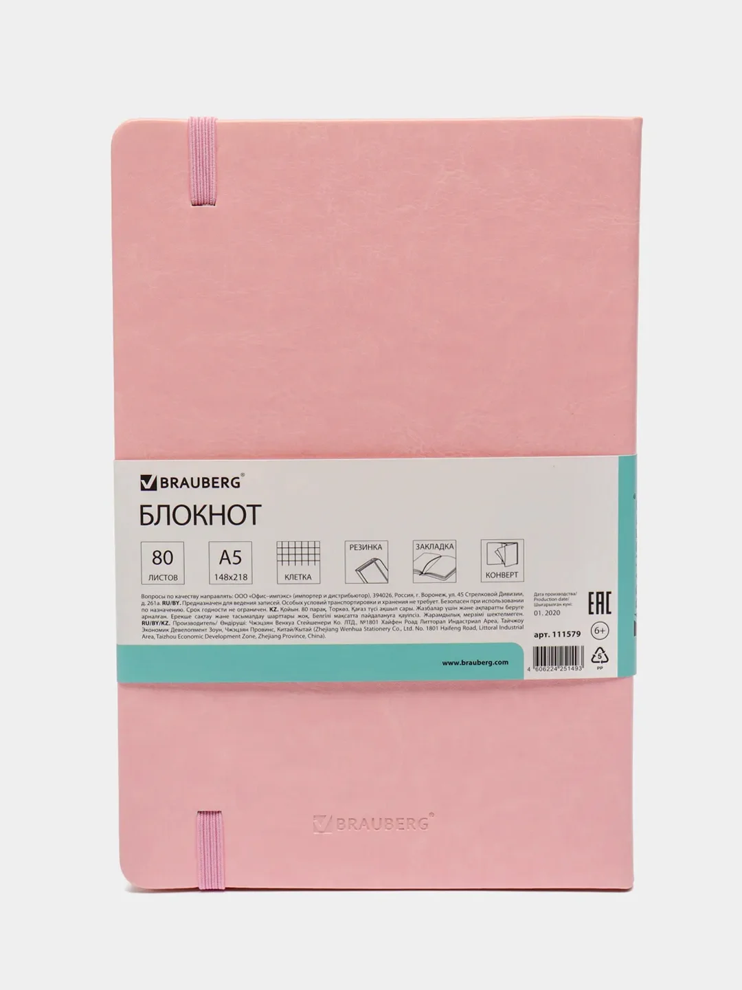 Красный блокнот в клетку с резинкой "Metropolis Special", А5, 80 л., BRAUBERG