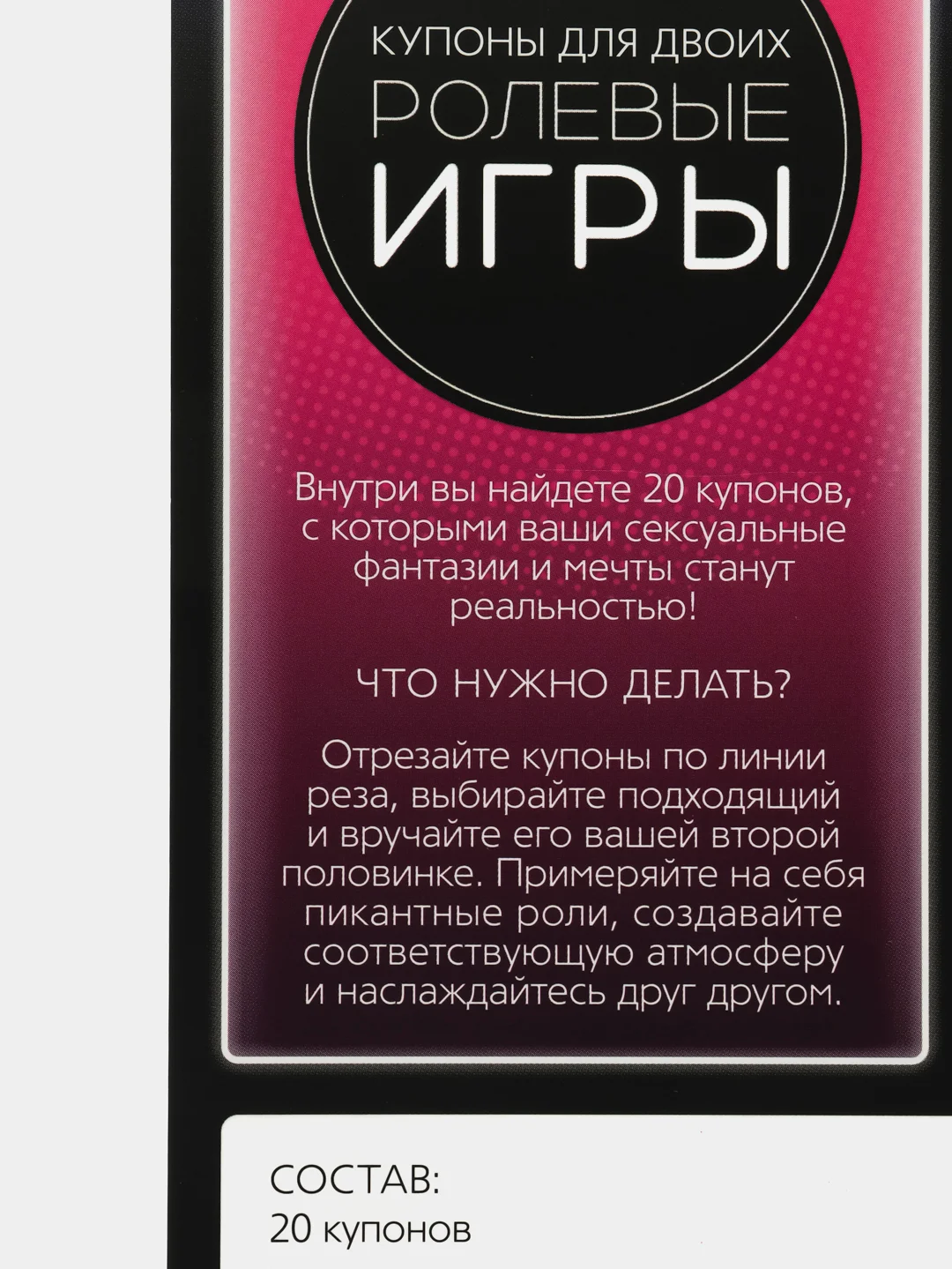 Бежевый новогодние купоны для двоих: ролевые игры, фанты