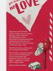 Багровый новогодние купоны для двоих: ролевые игры, фанты