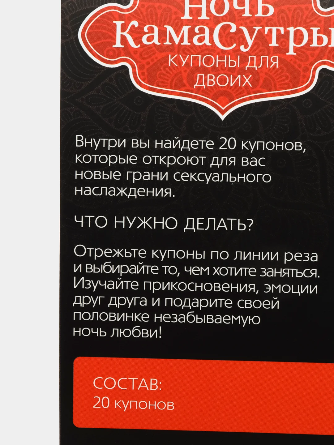 Бирюзовый новогодние купоны для двоих: ролевые игры, фанты