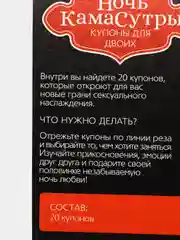Бирюзовый новогодние купоны для двоих: ролевые игры, фанты