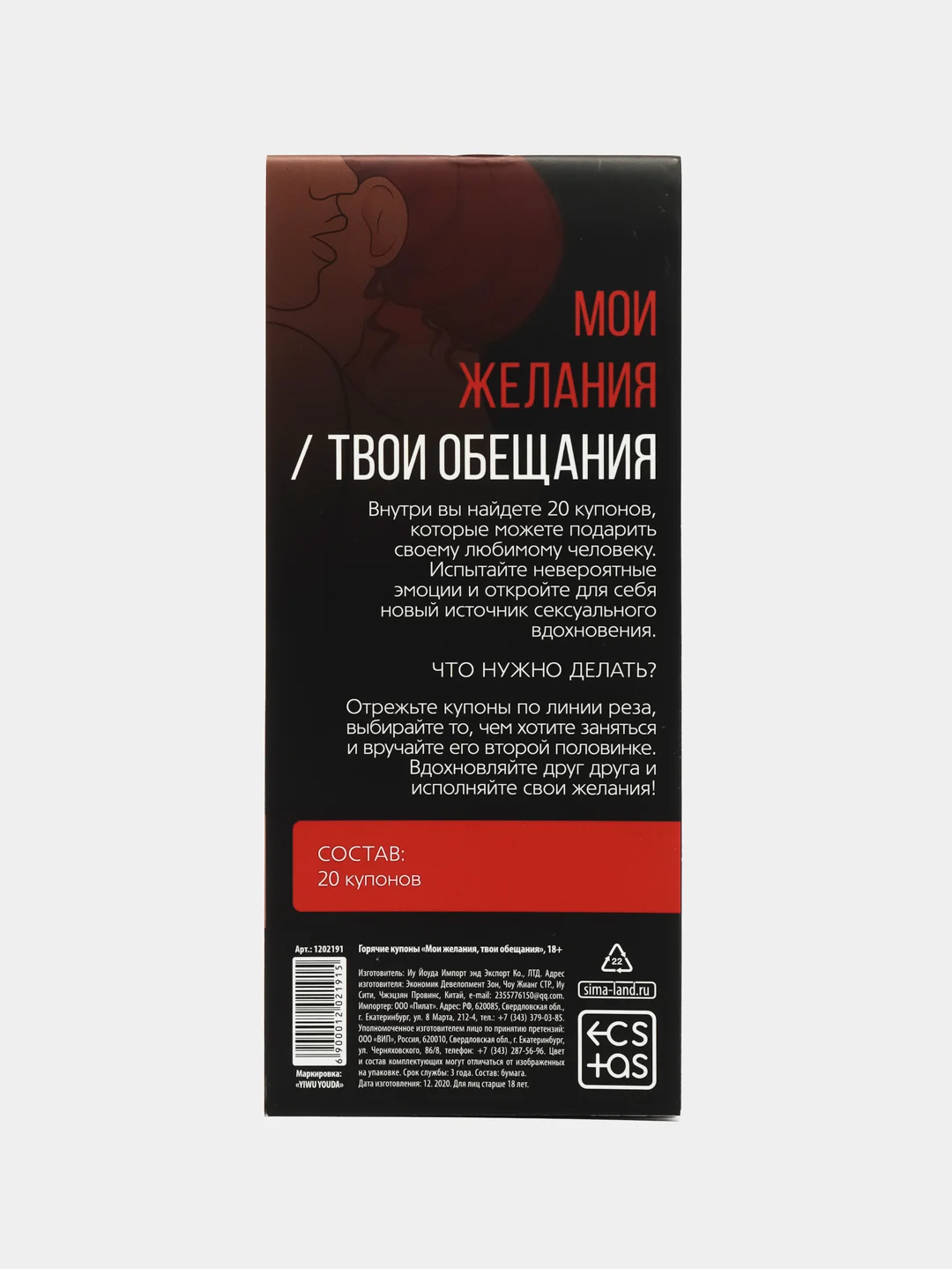 Бордовый новогодние купоны для двоих: ролевые игры, фанты