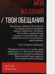 Бордовый новогодние купоны для двоих: ролевые игры, фанты