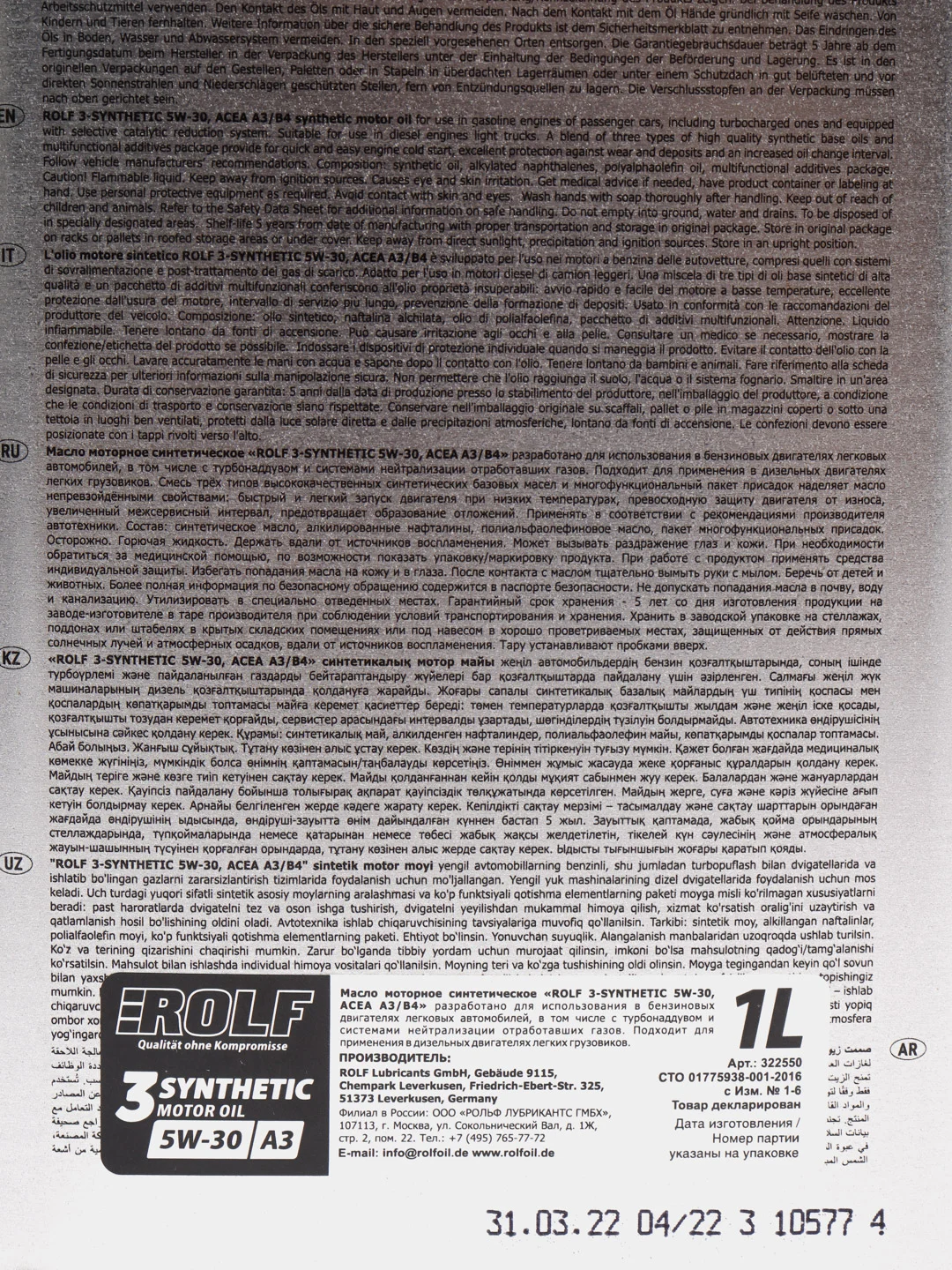 Моторное масло ROLF 3-SYNTHETIC 5W-30, ACEA A3/B4, синтетическое, 1 л