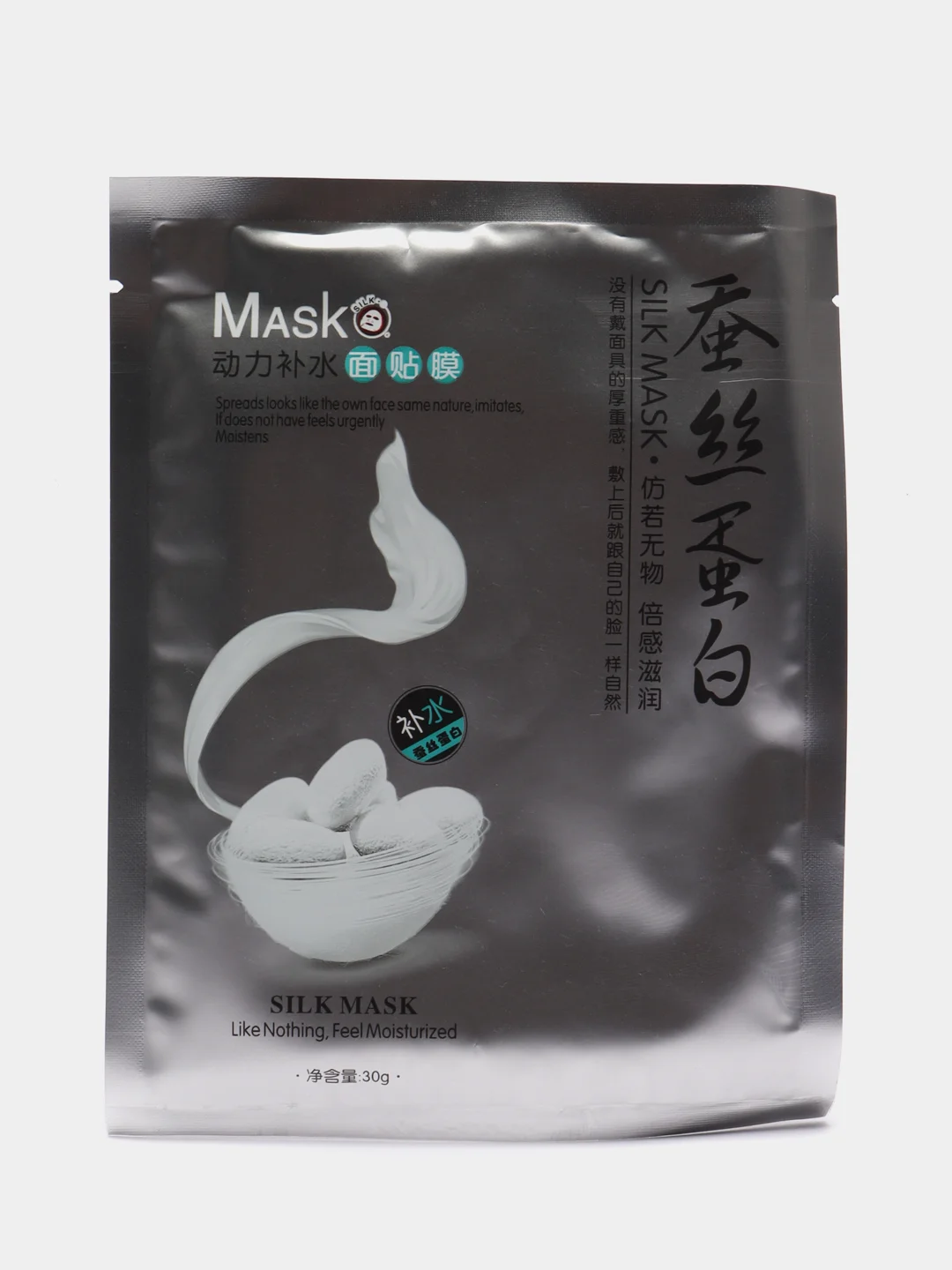 Серебряный silk Mask тканевые маски для лица по 1, 3, 5, 10 штук с протеинами шелка, 30 г