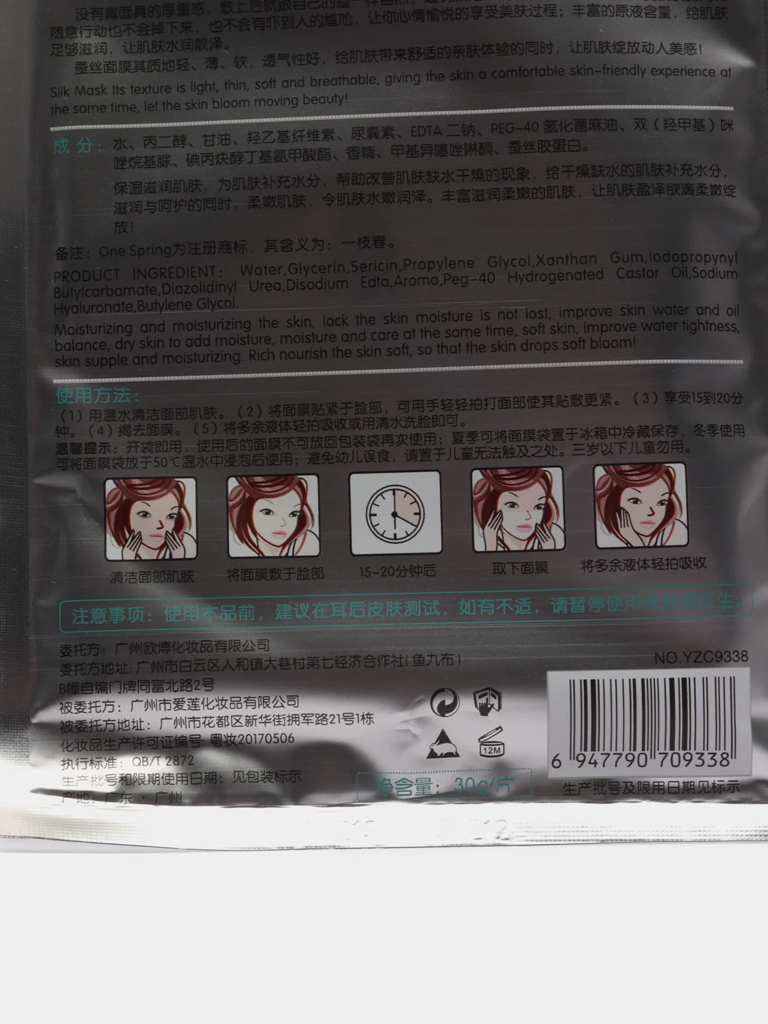 Серебряный silk Mask тканевые маски для лица по 1, 3, 5, 10 штук с протеинами шелка, 30 г