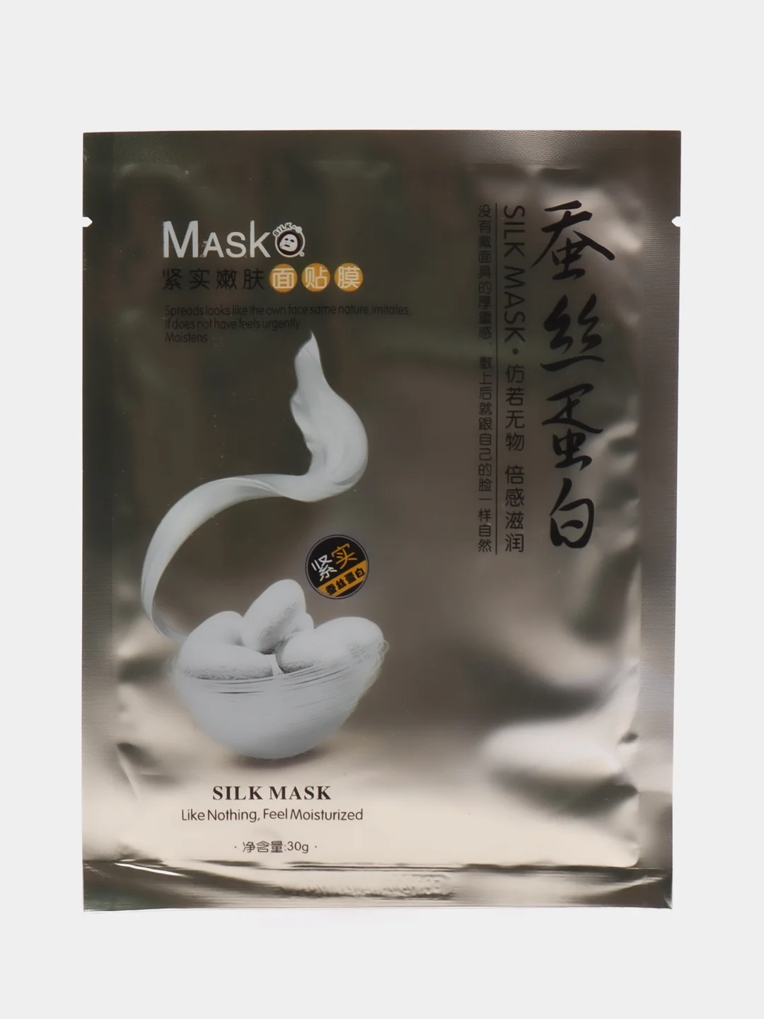 Золотой silk Mask тканевые маски для лица по 1, 3, 5, 10 штук с протеинами шелка, 30 г