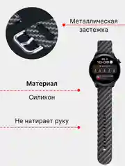Черный ремешок для Xiaomi Samsung Honor Amazfit Pace Magic 20 / 22 мм силиконовый карбон