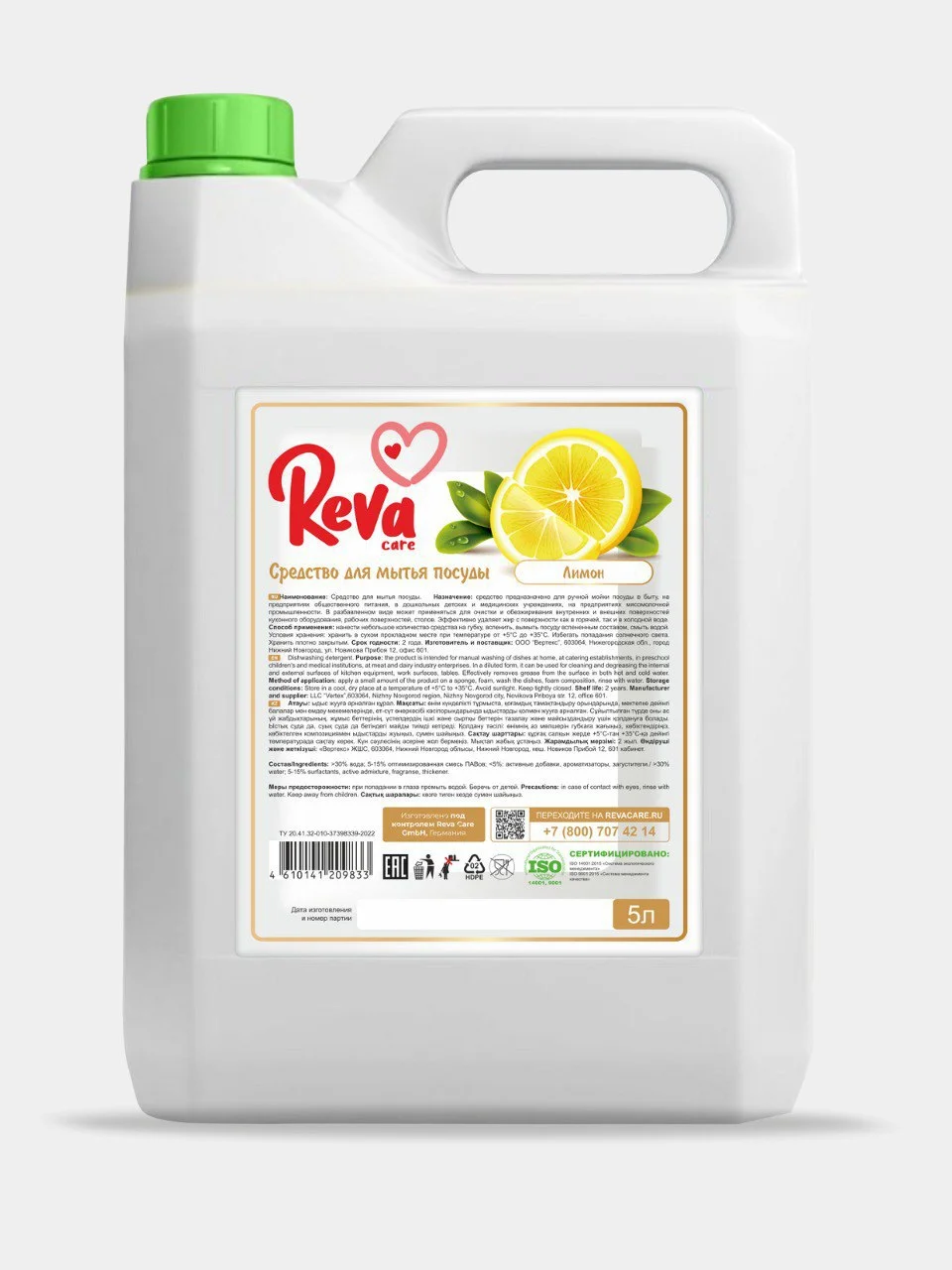 Средство для мытья посуды овощей и фруктов c разными ароматами 5л Reva Care