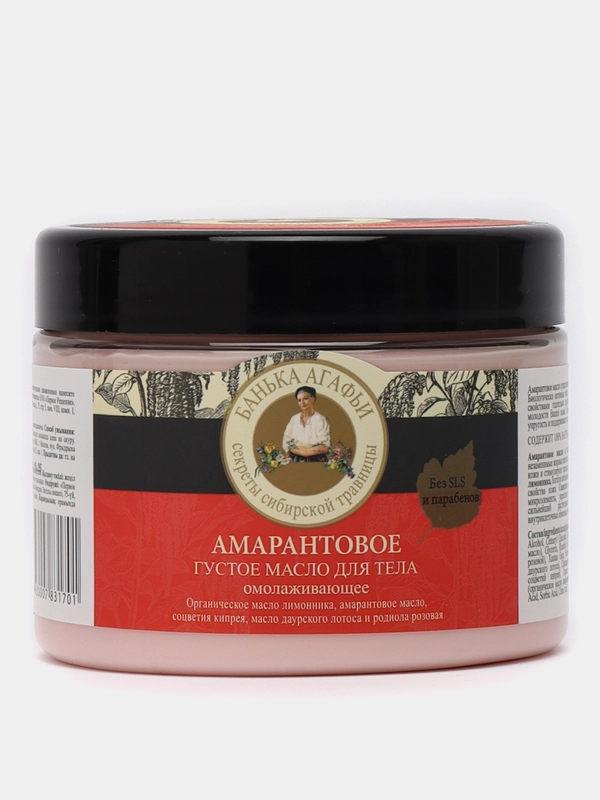 Масло для тела "Банька Агафьи", густое, амарантовое, 300 мл