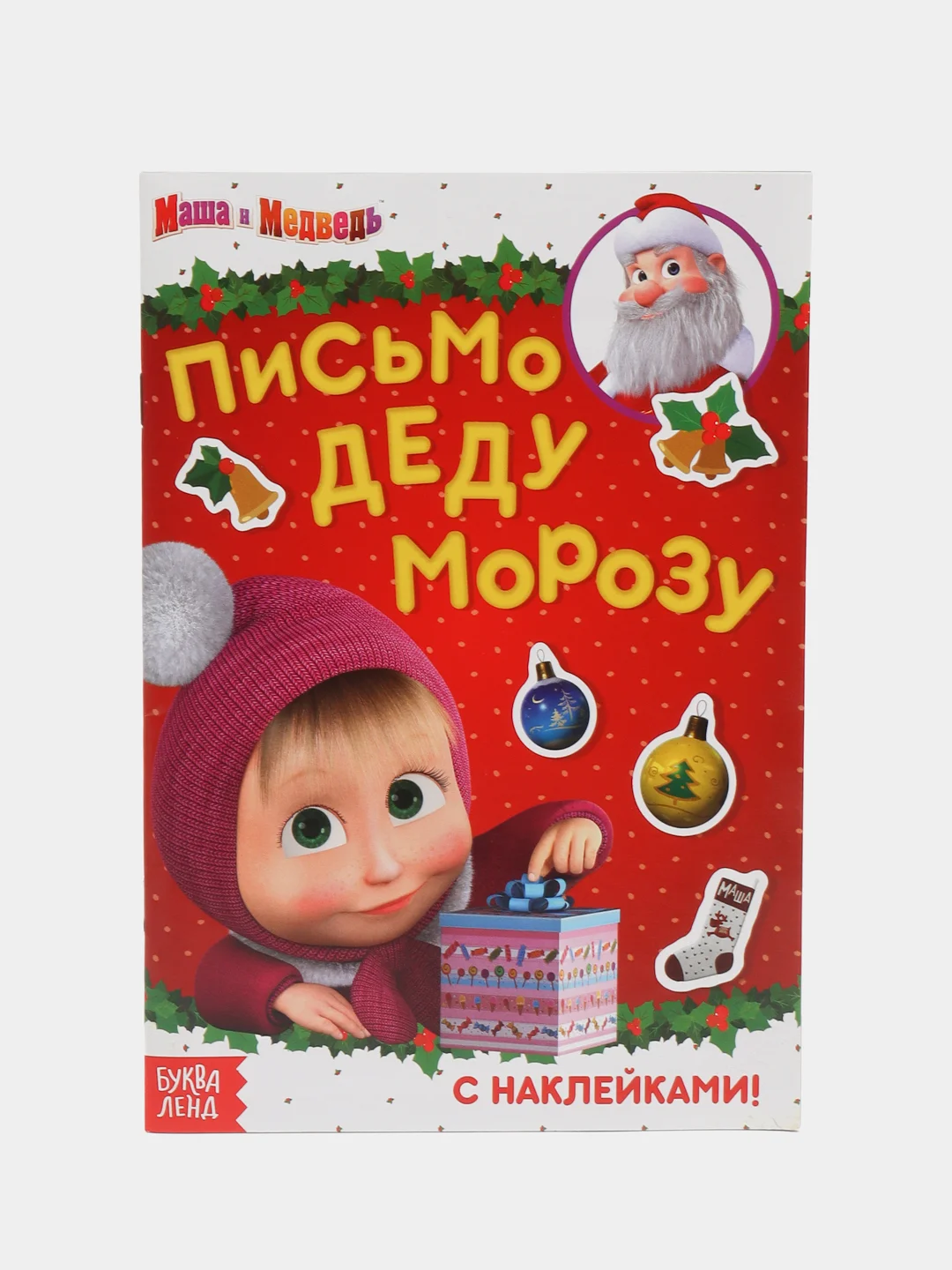 Красный письмо Деду Морозу