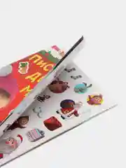 Красный письмо Деду Морозу