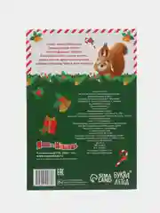 Зеленый письмо Деду Морозу