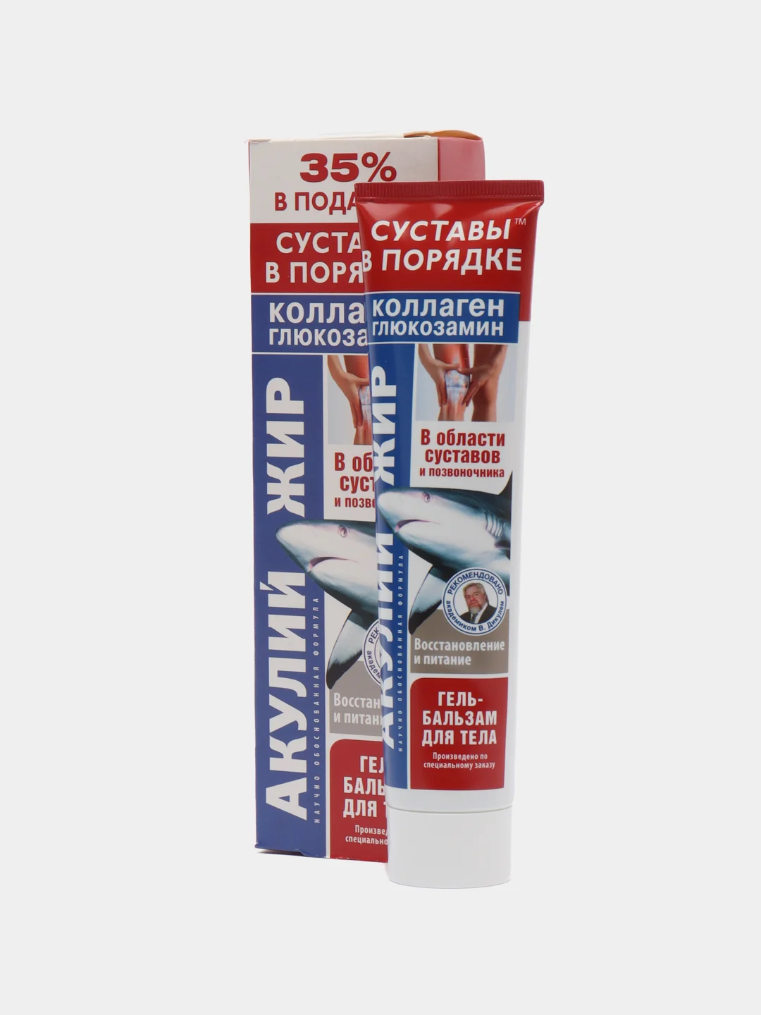 акулий жир с муравьиной кислотой и сабельником - крем. акулий жир коллаген /глюкозамин гель-бальзам для тела 125мл инструкция. акулий жир гель-бальзам д/тела с хондроит. акулья сила гель-бальзам д/тела согревающий 100 мл. суставит акулий жир с глюкозамином гель-бальзам/тела 125мл.