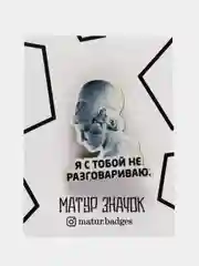 Алый значок на одежду "Обиженная девушка", пин на булавке, брошь женская, значки на рюкзак