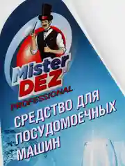 Порошок для посудомоечных машин Mister Dez Professional, 1100 г