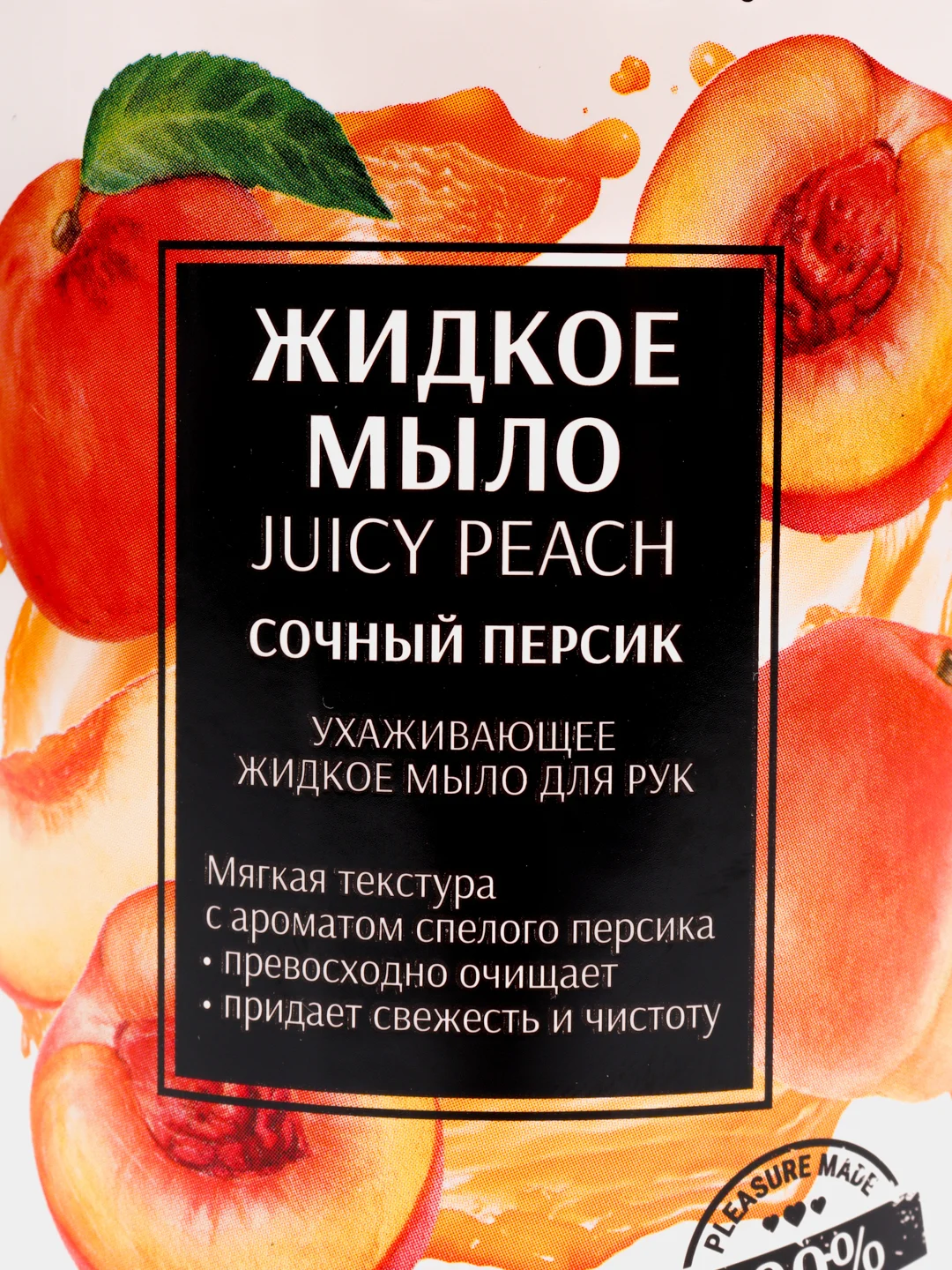 Жидкое мыло для рук WOAH "Увлажнение и питание", 650 мл