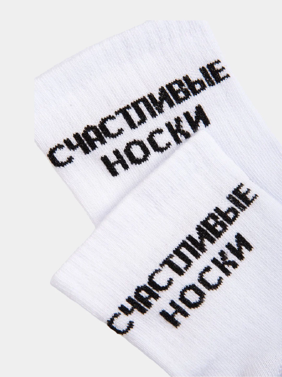 Носки с надписью, высокие, женские, белые, 36-40 размер