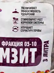 Дренаж Керамзит "Рецепты дедушки Никиты", фр 5-10 мм, 3 л