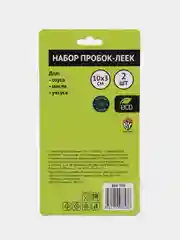 Зеленый набор пробок-леек для соуса, 2 штуки, 10 х 3 см