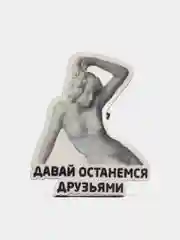 Багровый значок на одежду "Обиженная девушка", пин на булавке, брошь женская, значки на рюкзак