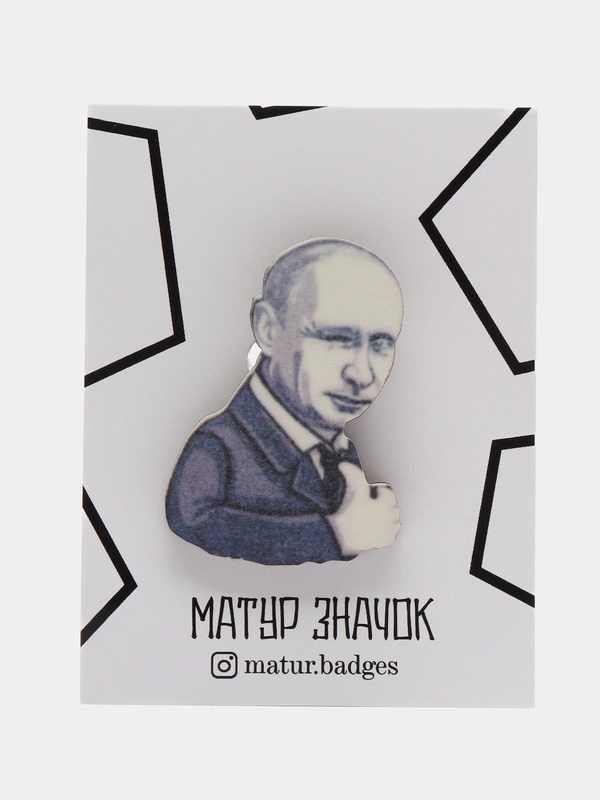 Значок на рюкзак "Путин", пин на булавке деревянный