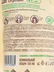 Дегтярный шампунь, дой-пак