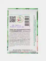 Семена Томат "Розовый сон"
