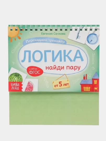 Тренажер учимся читать, считать
