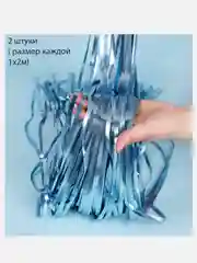 Лазурный занавес дождик для фотозоны матовый