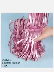 Кораллово-розовый занавес дождик для фотозоны матовый
