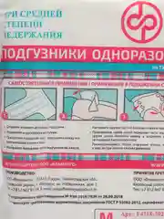 Подгузники для взрослых Flamingo, размер М, 30 штук