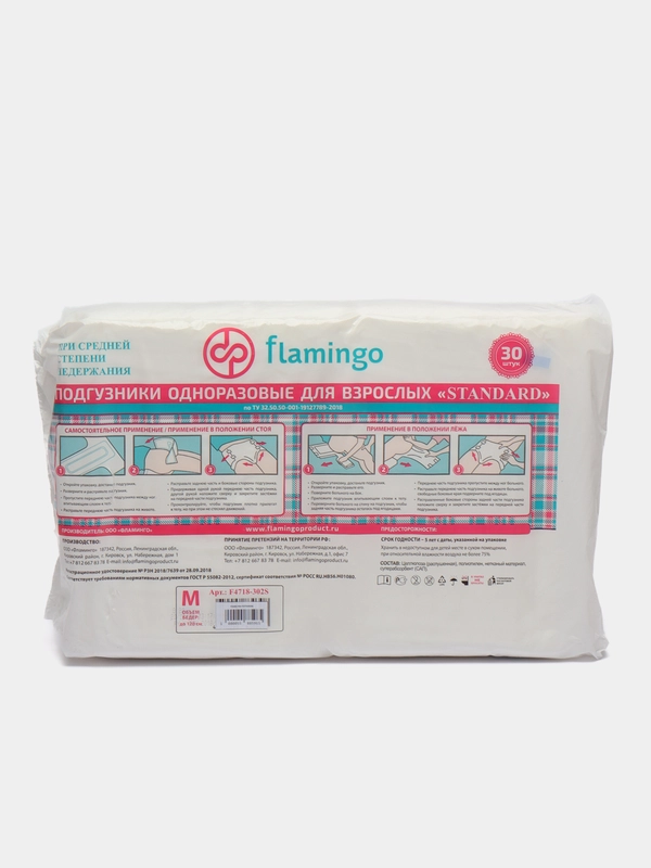 Подгузники для взрослых Flamingo, размер М, 30 штук