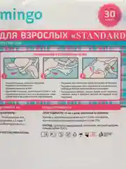 Подгузники для взрослых Flamingo, размер М, 30 штук