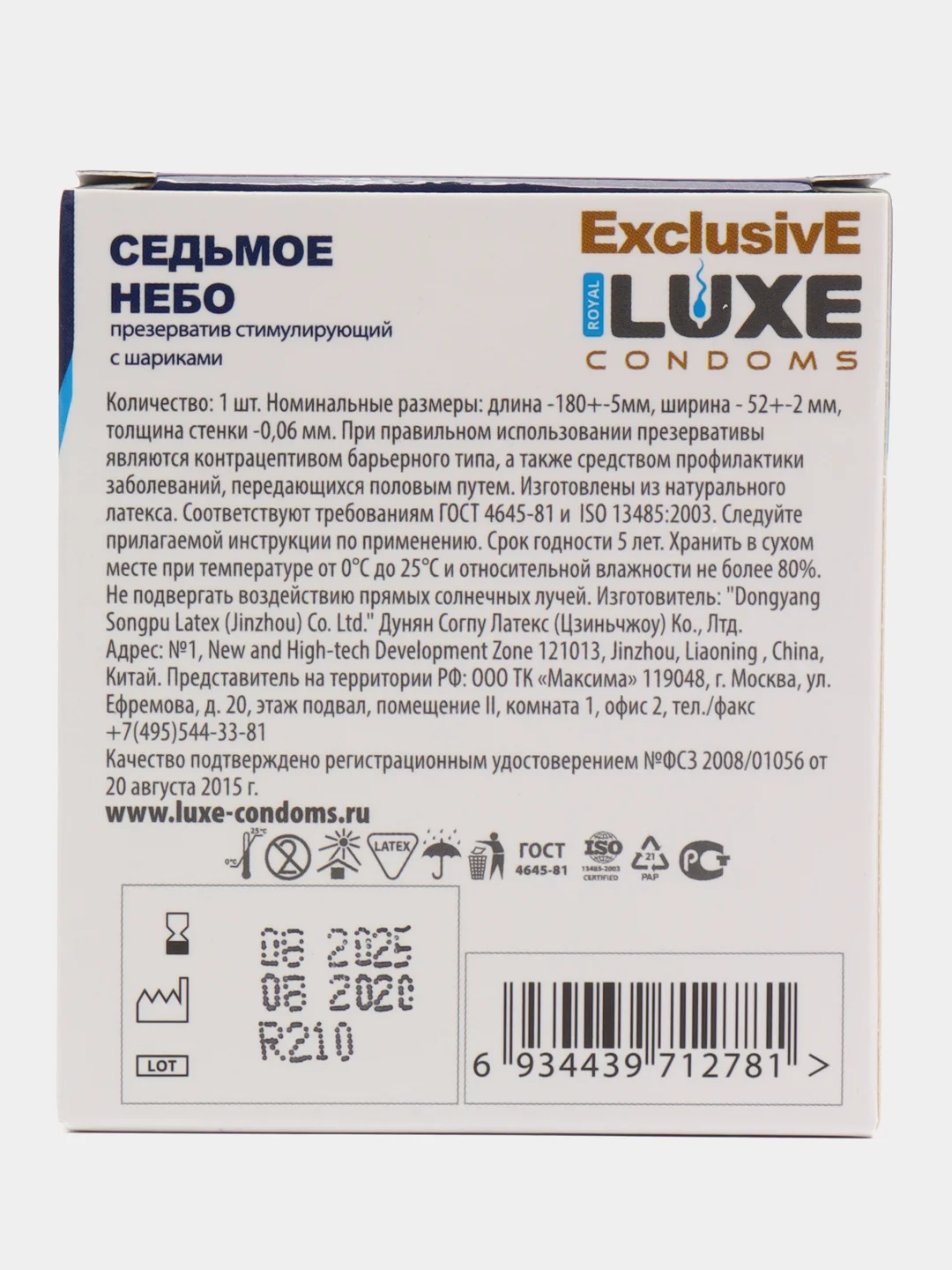Презервативы "Luxe" Exclusive Седьмое небо, 1 шт