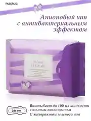 Ночные гигиенические прокладки с анионовым чипом Faberlic