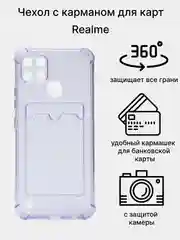 Лавандовый противоударный чехол с карманом для карт Realme C21, C25, C11, 2021, C25, C30, C31, C33, C35