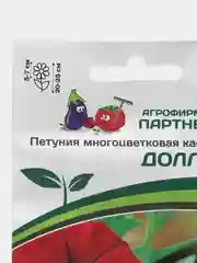 Петуния Партнер "Долли", семена, цветы