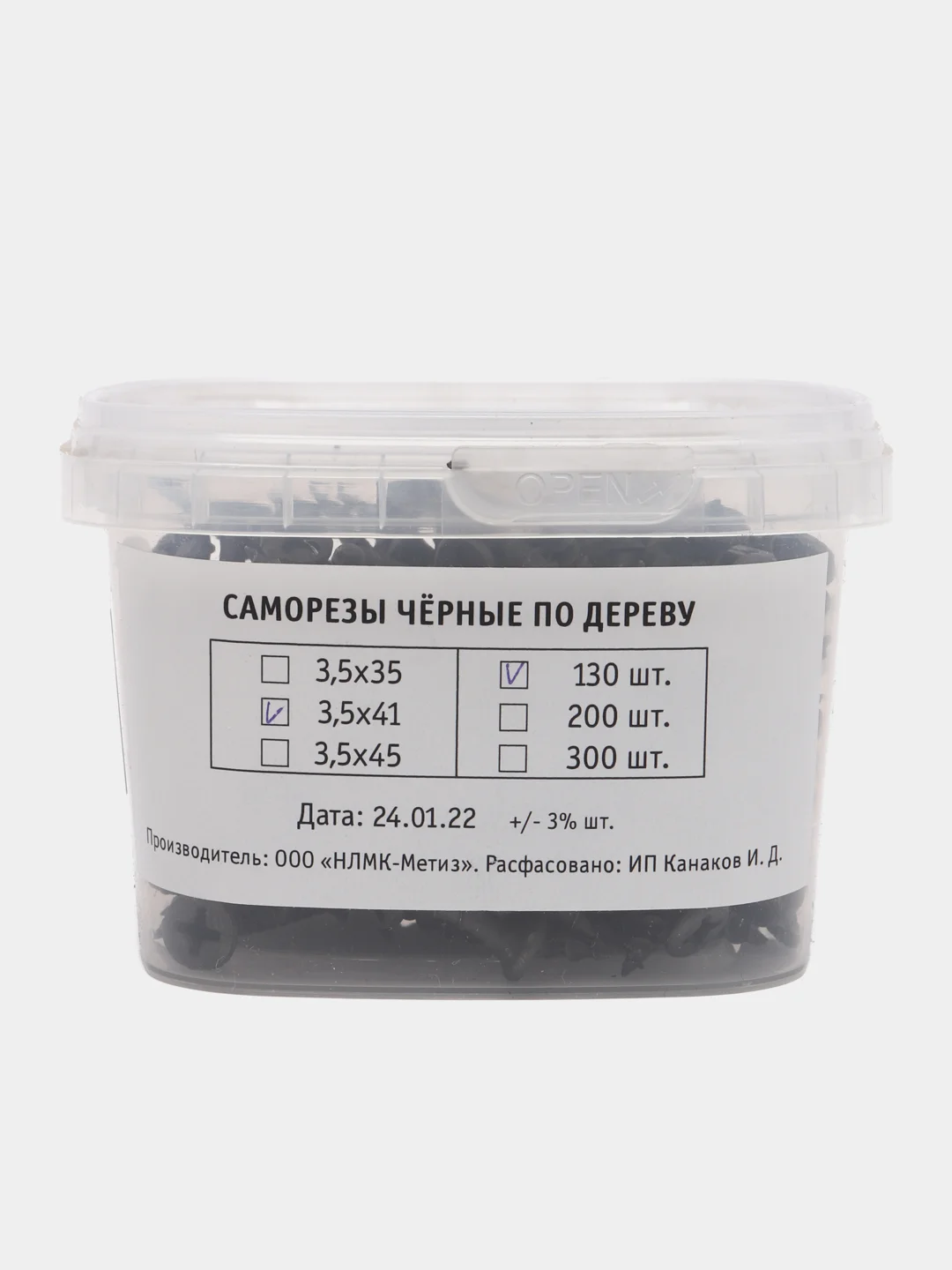 Саморезы по дереву (гипсокартону) 3,5х41, черные