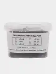 Саморезы по дереву (гипсокартону) 3,5х41, черные