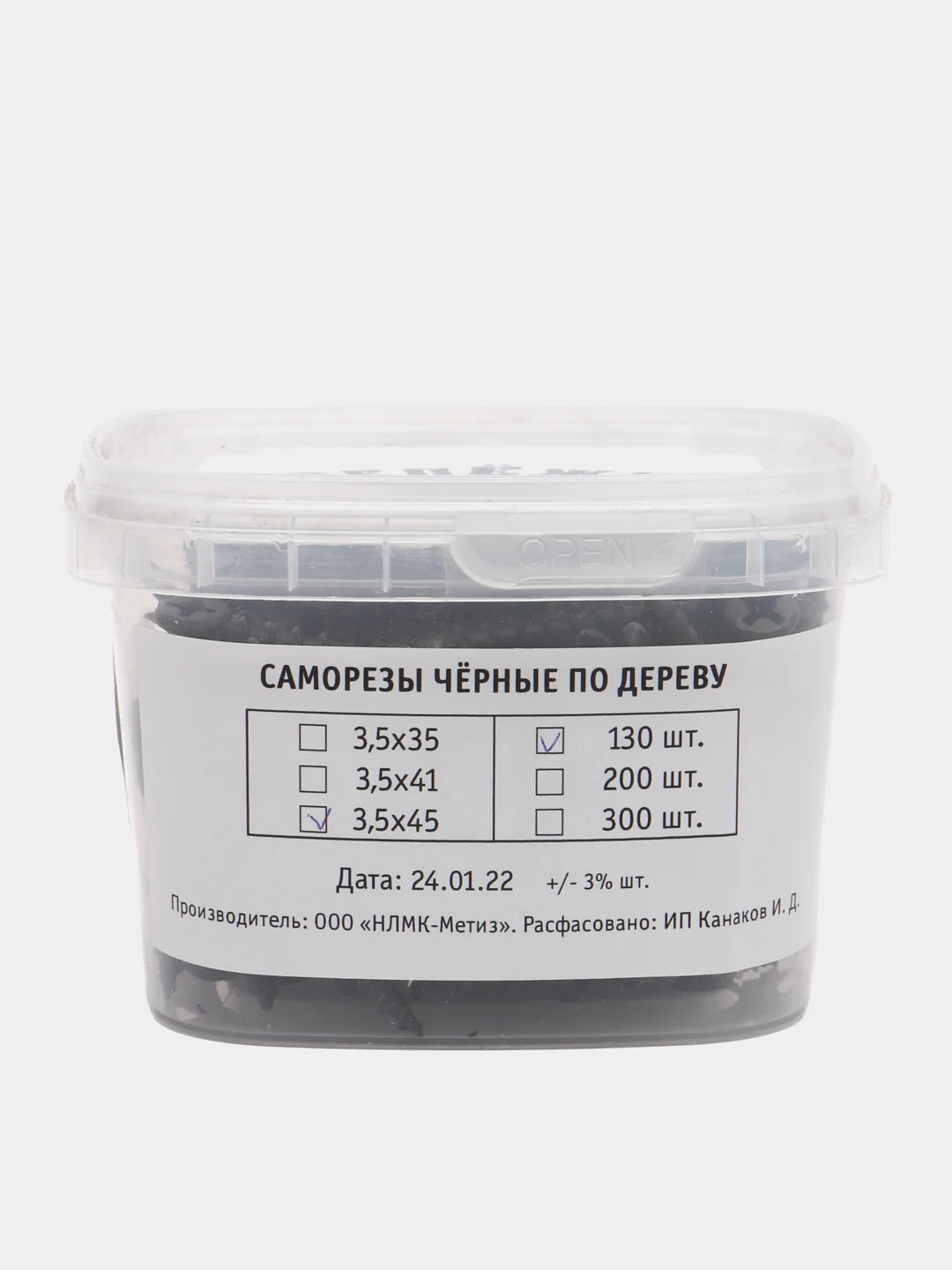 Саморезы по дереву (гипсокартону) 3,5х45, черные