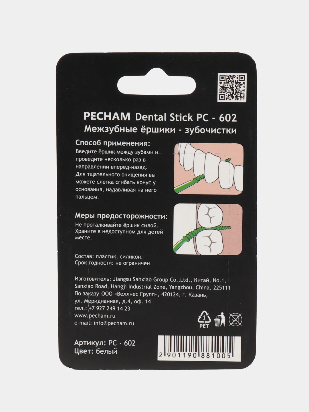 Межзубные ёршики-зубочистки PECHAM Dental Stick РС-602, 40 штук