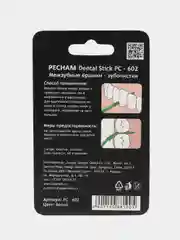 Межзубные ёршики-зубочистки PECHAM Dental Stick РС-602, 40 штук