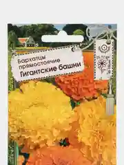 Семена Цветов Бархатцы прямостоячие "Гигантские башни", 0,3 г