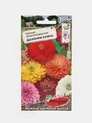 Семена цветов Циния георгиновидная "Дыхание осени", 0,3 г
