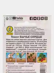Семена Томат "Бычье сердце", позднеспелый, 20 штук