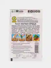 Семена Томат "Бычье сердце", позднеспелый, 20 штук