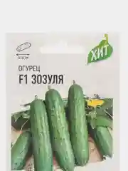 Семена Огурец "Зозуля" F1, скороспелый, партенокарпический, 0,3 г